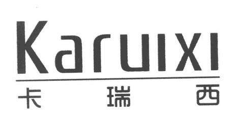 卡瑞皙注册|进度|注册成功率